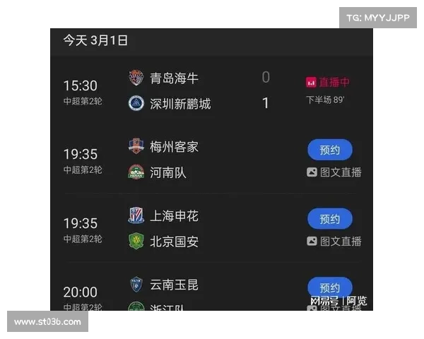 今日中超直播赛程cctv 今日中超直播赛程cctv
