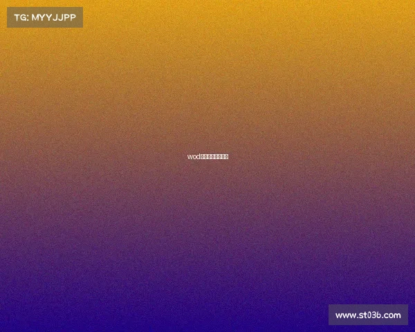 wod街舞比赛在哪里看