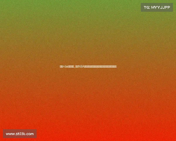 今日nba赛事安排_今日NBA篮球赛事精彩集锦全集重温高光时刻关键进球瞬间