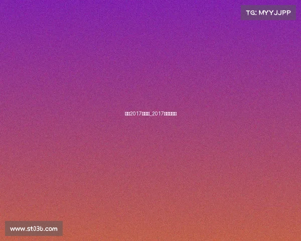 拳击2017年赛事_2017年拳击冠军