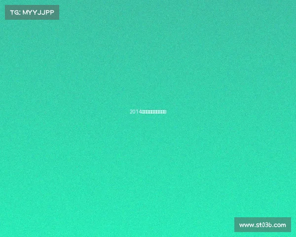 2014年北京群众赛事有哪些