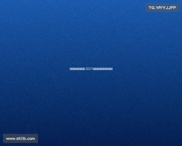 印第安韦尔斯赛事时间 2021印第安维尔斯大师赛最新消息