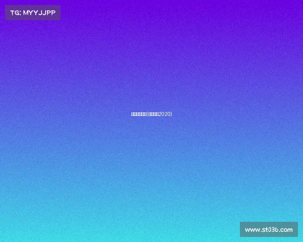 德杯赛事安排(德杯赛程2020)